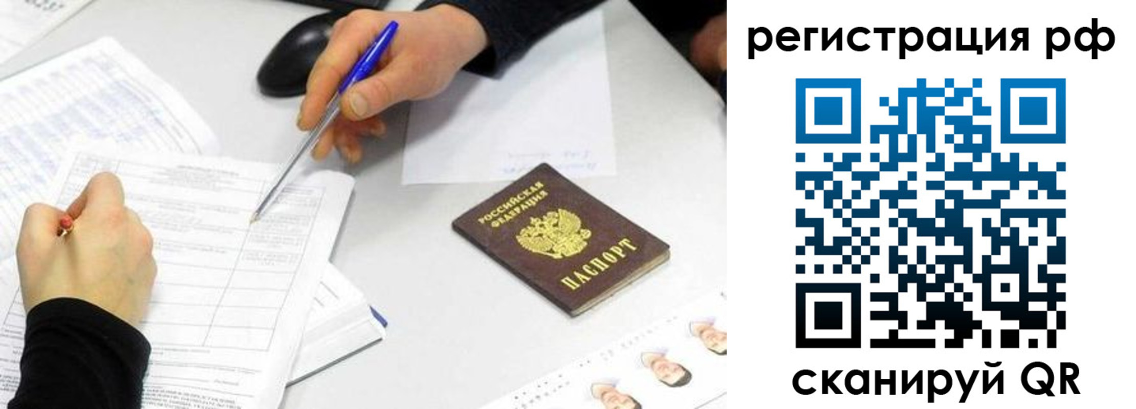 временная регистрация собственник в Елабуге