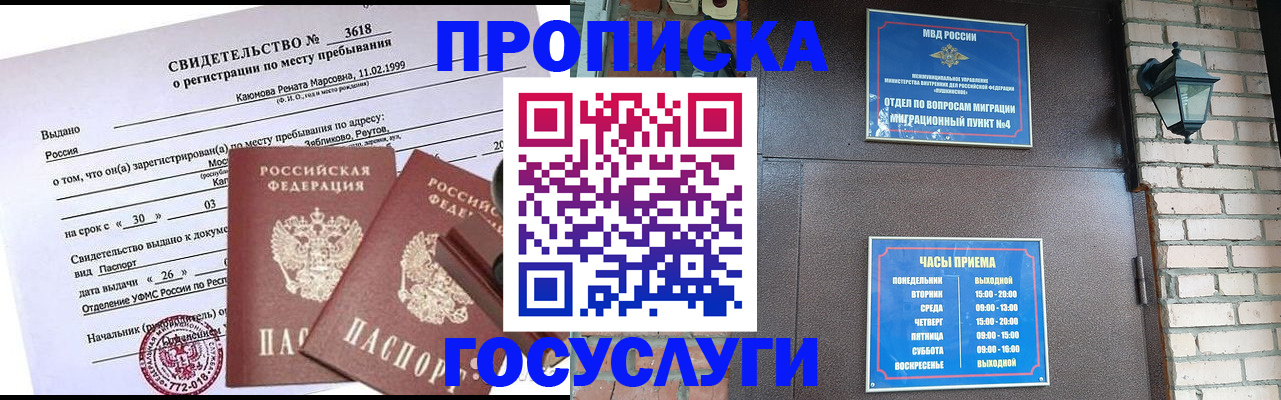 временная регистрация поиск в Елабуге