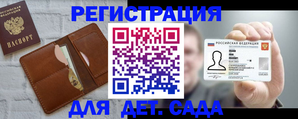 временная прописка в Елабуге
