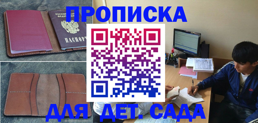 регистрация для школы в Елабуге