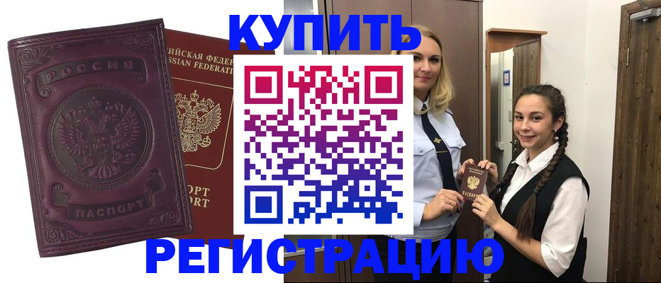 прописка поиск в Елабуге