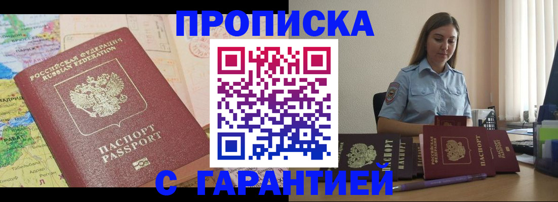 временная регистрация в Елабуге